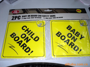 *ʾbabyonboard