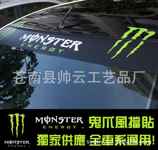 N-18MonsterEnergyDIYצץ۷絲ǰװֽ