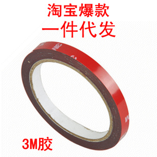 3m˫潺3MǿƷ1CM3M