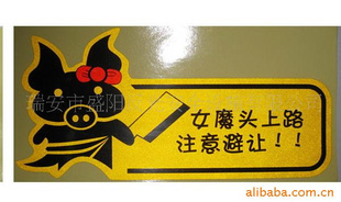 ⳵(TosupplyReflectiveCarsticker)