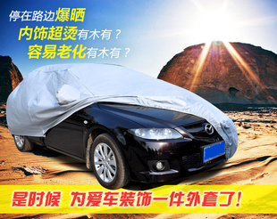 厂家车衣批发棉绒加厚奥迪A3A4A4LA6LA8Q5Q7车衣一件代发