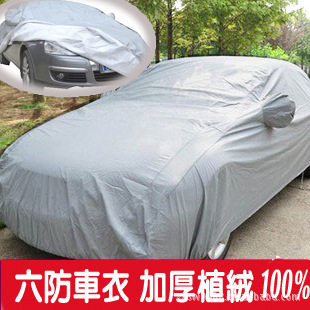 厂家直销汽车车衣汽车车罩批发型号一件代发