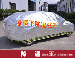 车尔乐日产轩逸防晒车衣太阳罩汽车太阳伞汽车衣防盗