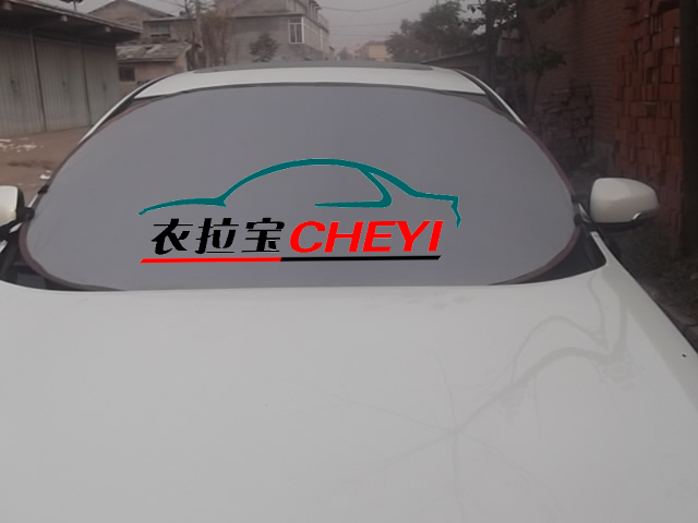汽车前档风玻璃加棉加厚防霜冻防雨雪