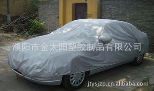 厂家防划车衣防晒防尘车衣防雨车衣