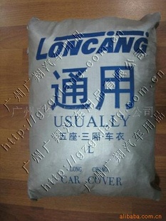通用车衣/车罩/防雨防尘防晒/车型