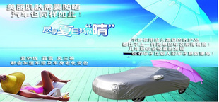 美和伊兰特车衣现货厂家各种彩车衣车衣咨询15163796885