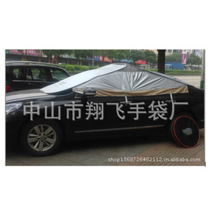 厂家直销防尘汽车清凉罩三防材汽车清凉罩各种规格可选