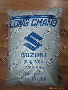 凯越加厚车车衣/车罩/防雨防尘防晒
