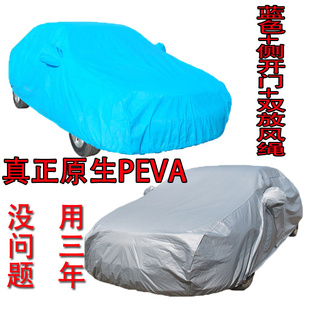 棉绒加厚车衣起亚福瑞迪赛拉图欧风K5智跑狮跑锐欧索兰托车罩