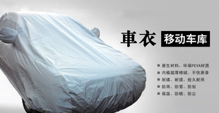 车衣批发:加厚植绒车衣大量批发厂家直销车衣车型全