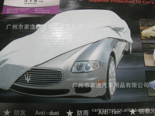 汽车车衣车罩车500多种车型普通型加厚型加绵彩
