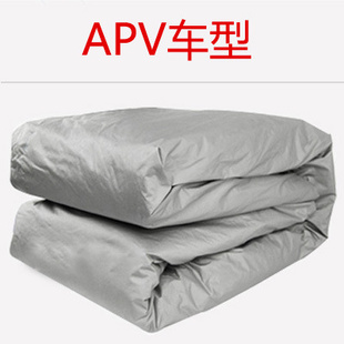 APV车型汽车罩汽车车衣加厚棉绒防雨防晒