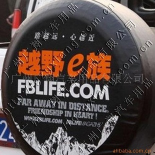 越野E族备胎罩/皮革备胎罩