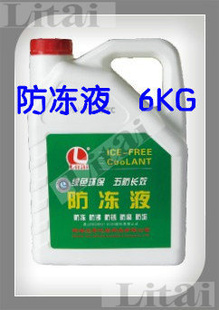 -10度汽车防冻液6KG/支汽车冷冻液防冻防沸防锈防腐防垢