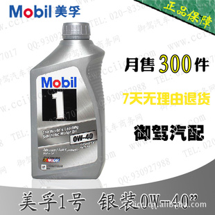 1Mobil0W-40SNȫϳɻ1Lװԭװ