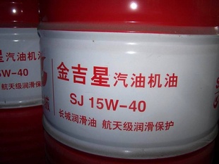 ǽSJ15W-40170kg/200L