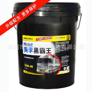 批发批发美孚黑霸王发动机油130015W-40