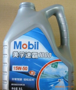 美孚汽机油