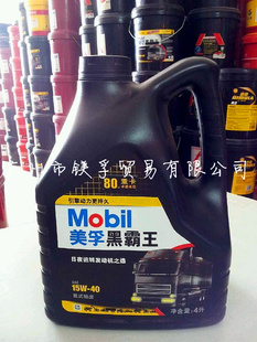 美孚黑霸王15W-40美孚机油、动力更持久、耐用4L