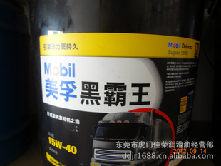 批发原装美孚黑霸王1300机油美孚机油20W-50重负荷机油18L