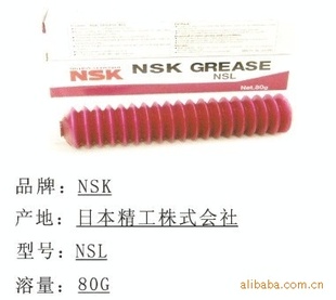 NSK֬NSL