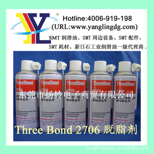 ThreeBond2706ֻ֬