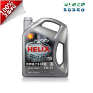 润万峰全新上市4L壳牌灰壳(灰喜力)SNHX-8全合成5W40机油