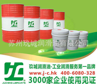 玖城牌TC220链条油,高温链条油