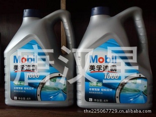 Mobilٰ100010W-404L4