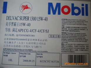 美孚黑霸王15w-40发动机机油