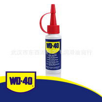WD-40˳ֵ/󻬼//25