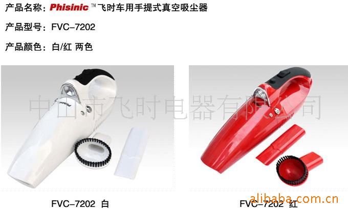 ʽFVC-7202