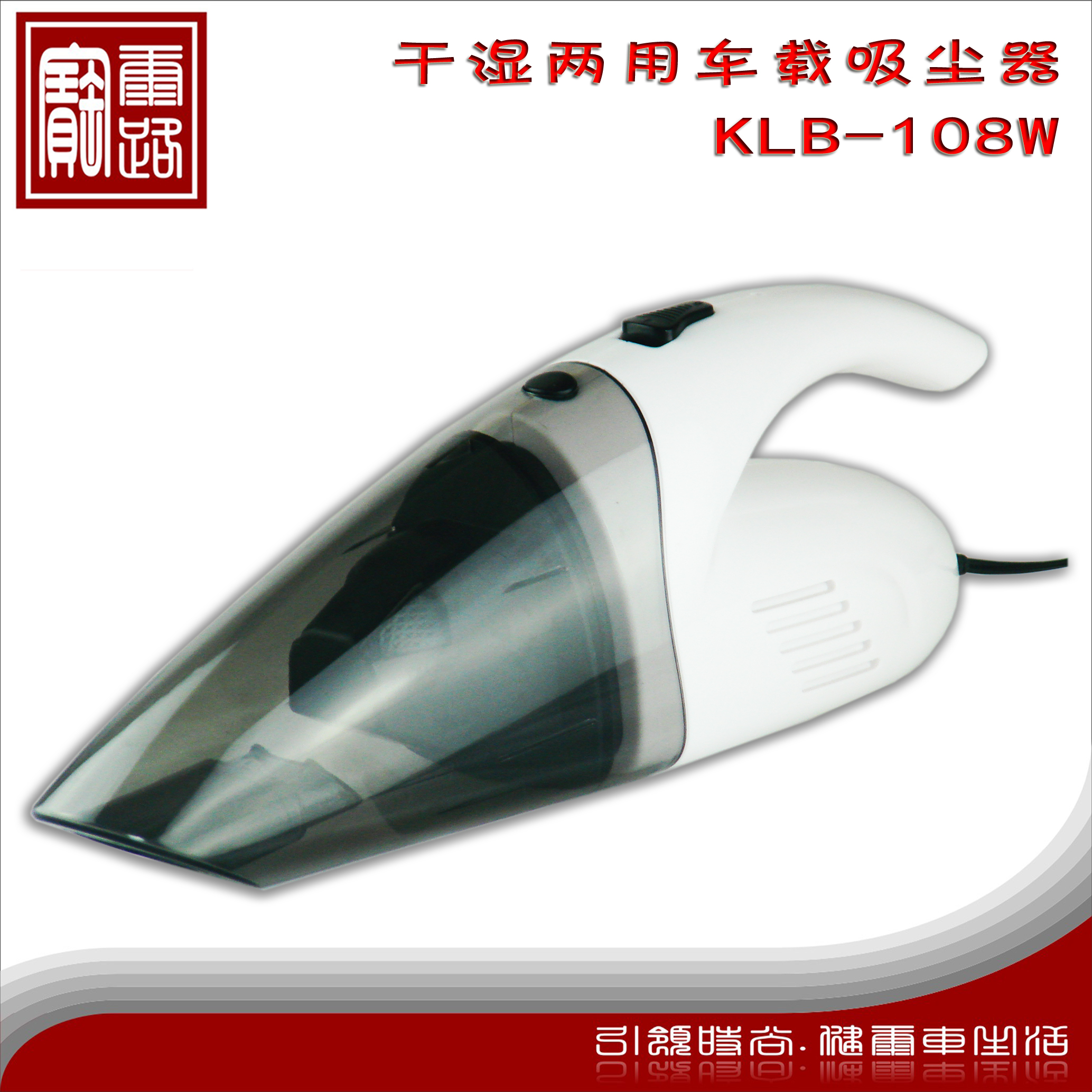 ·KLB-108W
