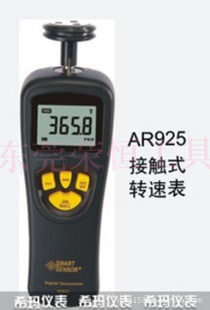 希玛接触式转速表AR925