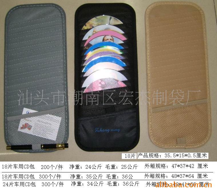 无纺布CD包,遮阳板CD包,汽车CD袋