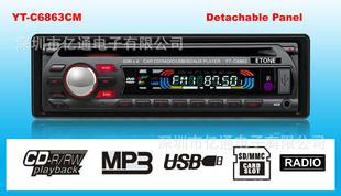 CDŻ/CARCD/CDCD/CARMP3YT-C6863CM