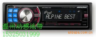 实体商阿尔派CDA-105E主机联保