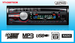 CDŻ/CARCD/CDCD/CARMP3YT-C6875CM