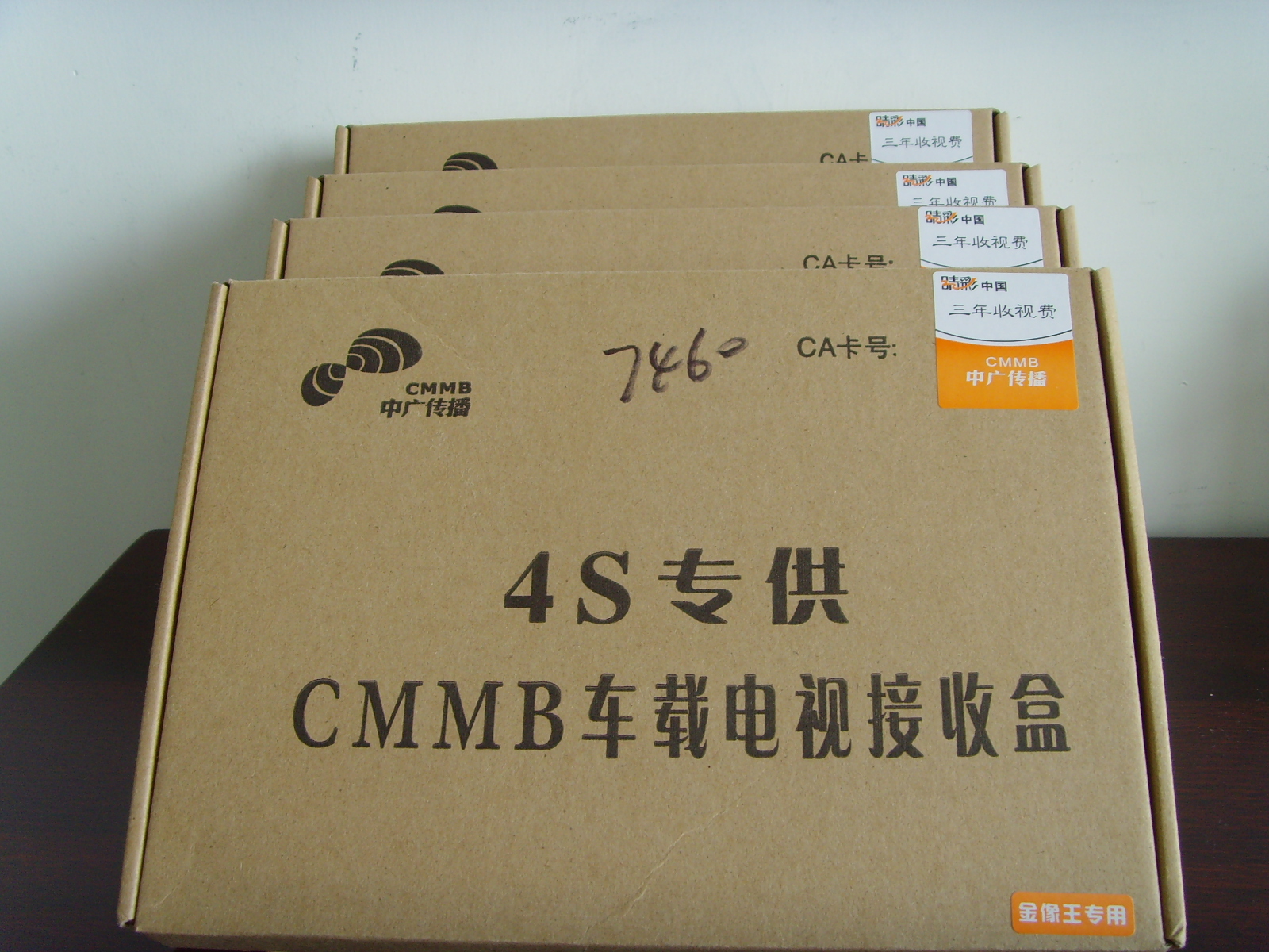 CMMBֵӺֵ3ʷѼ۸Ϣ