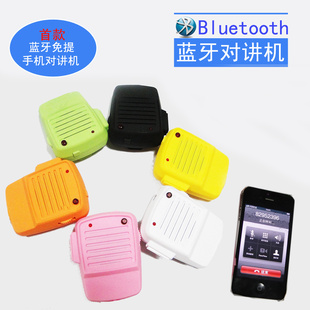 无线对讲机免提对讲机车载蓝牙免提蓝牙对讲机iphone对讲机