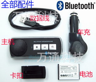 现货带中英文提示遮阳板式车载蓝牙蓝牙免提车载蓝牙