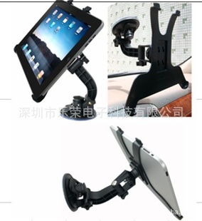 IPAD车载支架