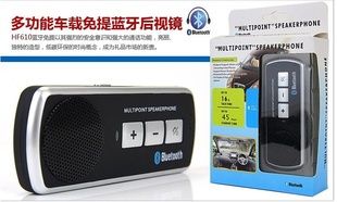 车载免提蓝牙免提遮掩板免提蓝牙播放器车载播放器车载蓝牙