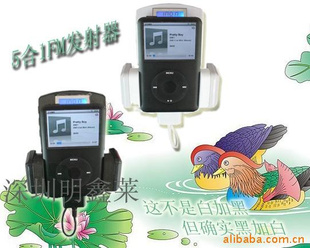 IPODһMP3/FMߵƵ