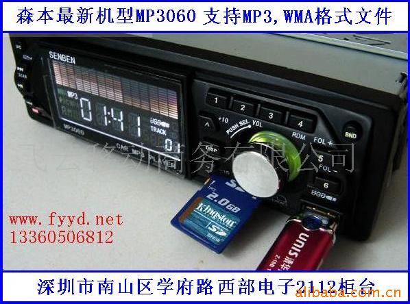 MP3060