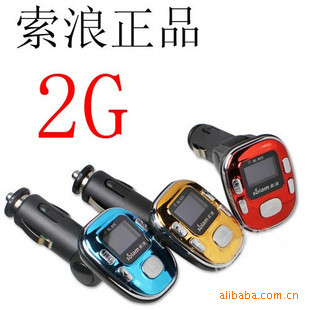 诺云索浪SL-605l车载MP3/2G内存/断电记忆/歌词显示/联保