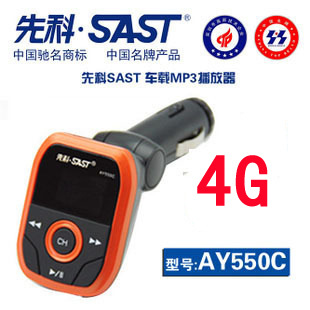 先科AY550C车载mp3车用12V点*器式MP3MP3播放器4G