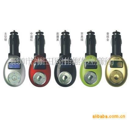 MP3carmp3FMModulator