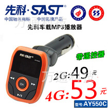 ԭװȿƳMP3ز2GڴAY-550